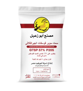 Granular Triple Super Phosphate (TSP) 37%