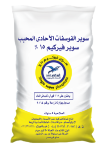 سماد سوبر الفوسفات الجير الأحادي المحبب - 15% GSSP