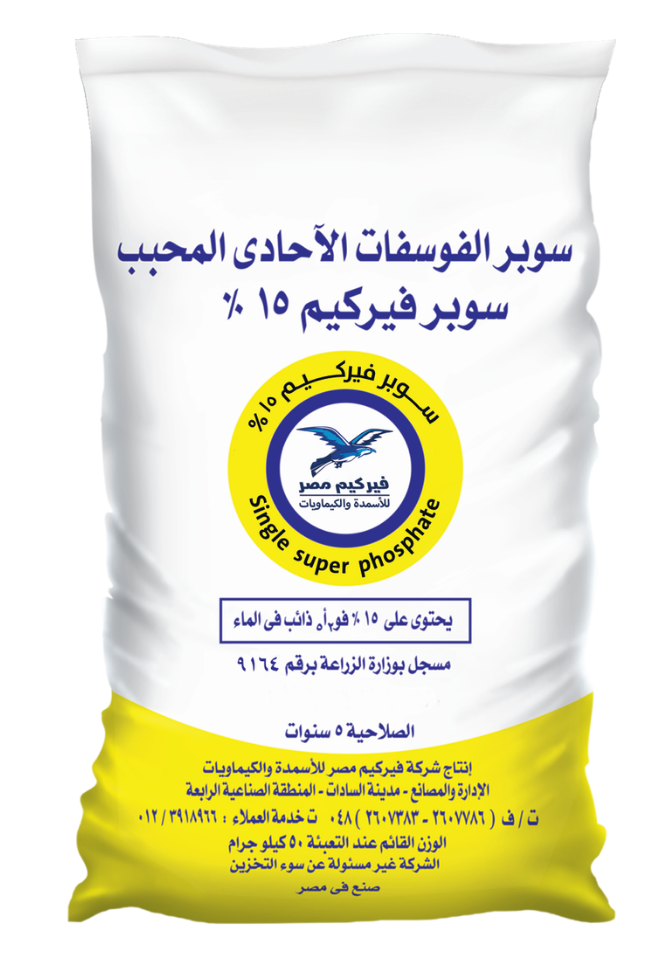 سماد سوبر الفوسفات الجير الأحادي المحبب - 15% GSSP