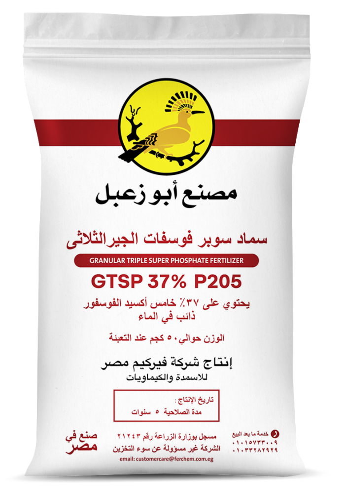 سماد سوبر فوسفات الجير الثلاثي 37% GTSP
